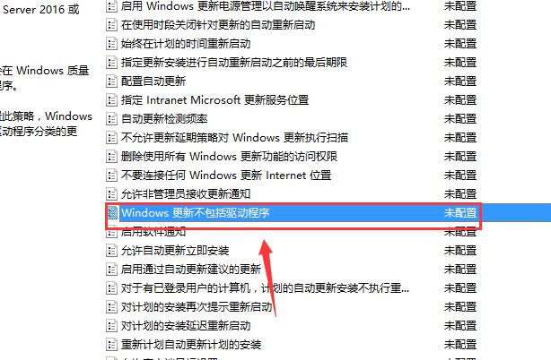 win10待机后屏幕黑屏就剩鼠标解决方法(2)