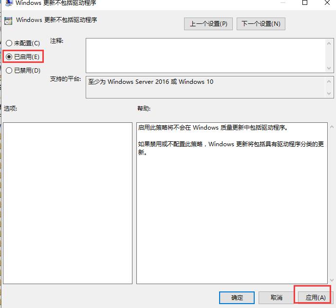 win10待机后屏幕黑屏就剩鼠标解决方法(3)