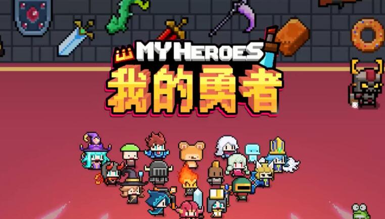 我的勇者熊猫胖强强度分析(1)