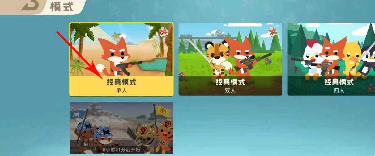 小动物之星怎么完成剑圣成就