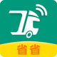 省省回头车v5.13.4