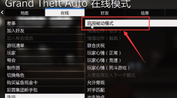 侠盗猎车手gta5怎么卖车