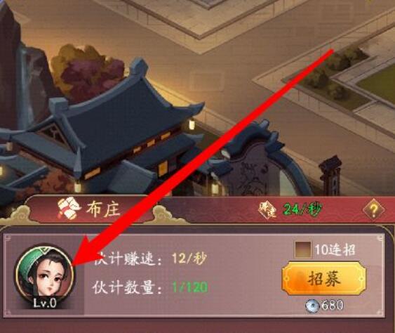 我是大东家伙计如何升级(1)
