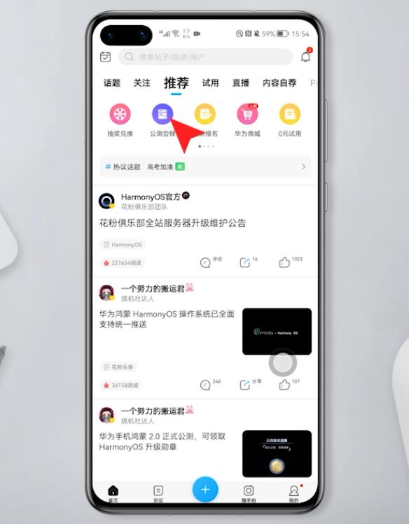 鸿蒙系统升级步骤(1)