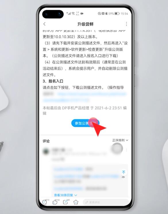 鸿蒙系统升级步骤(3)