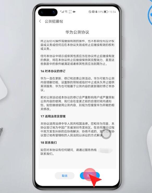 鸿蒙系统升级步骤(4)