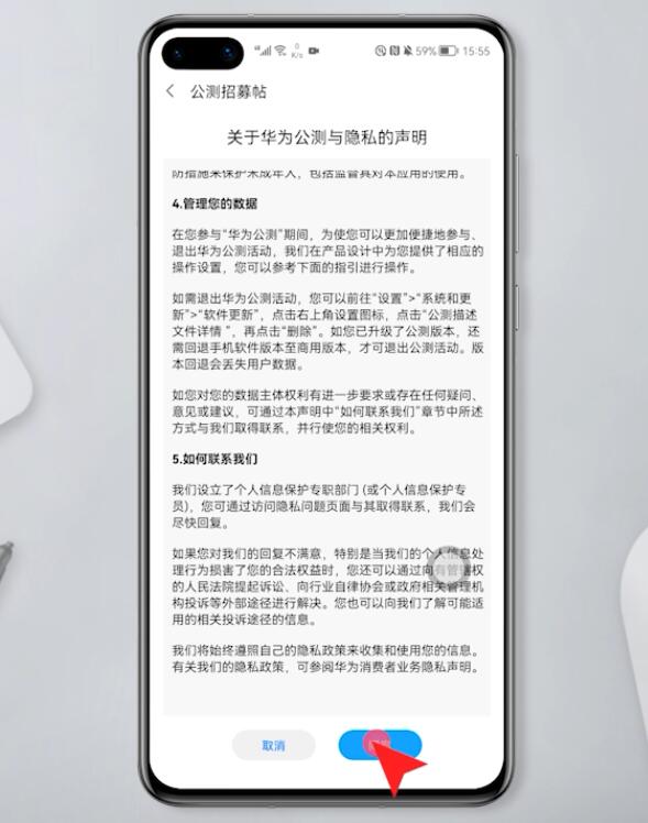 鸿蒙系统升级步骤(5)