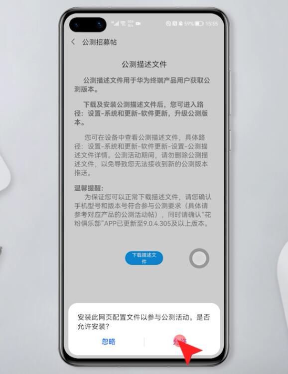鸿蒙系统升级步骤(7)