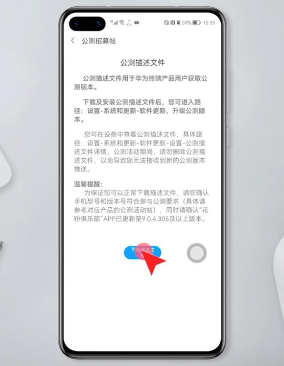 鸿蒙系统升级步骤(6)