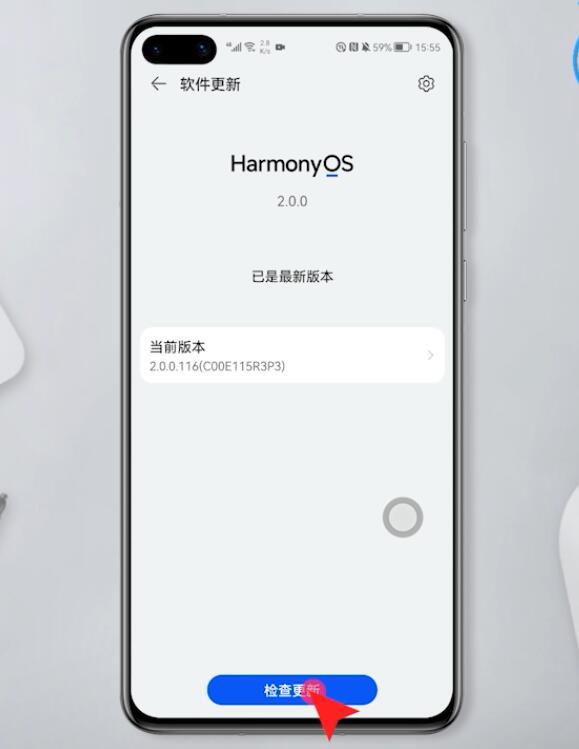 鸿蒙系统升级步骤(11)