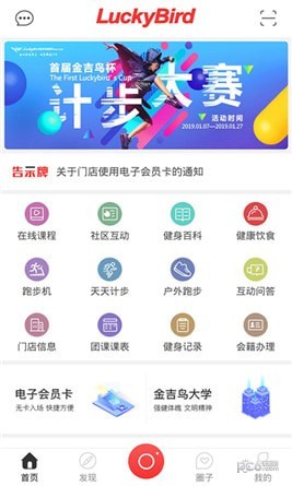 金吉鸟健身