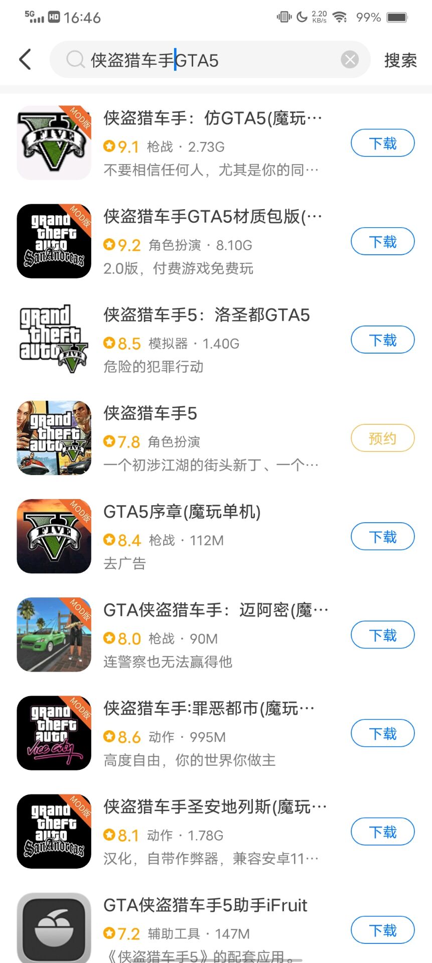 手机gta5秘籍怎么输入(1)