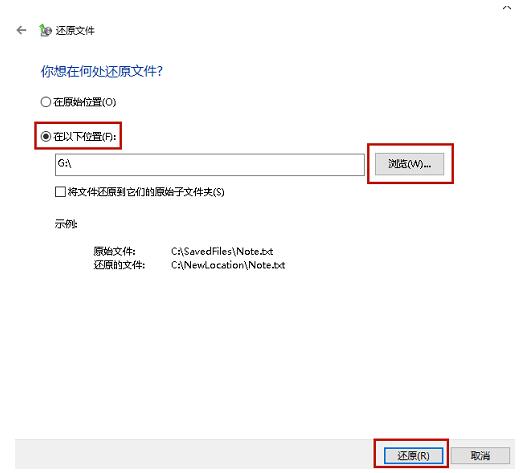 回收站误删除的文件怎么恢复(5)