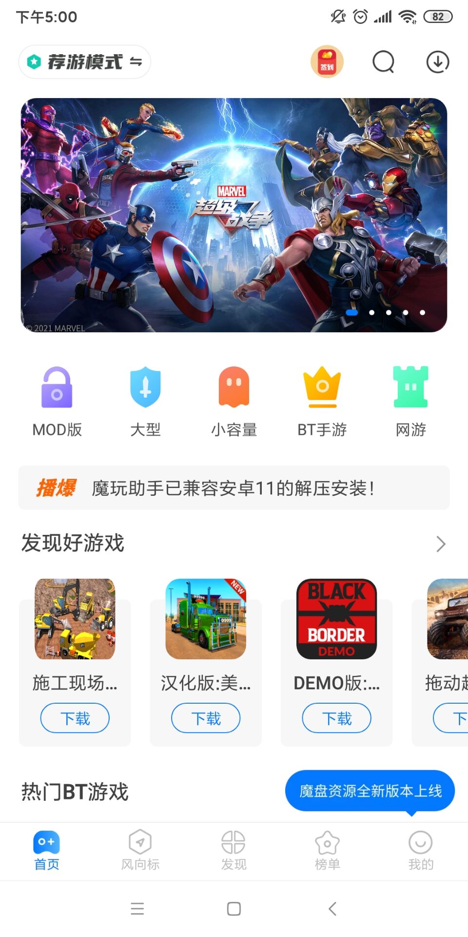 火力掩护游戏怎样玩