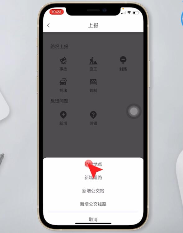 腾讯地图如何标注自己店铺位置(3)