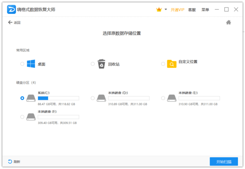 硬盘误删视频怎么恢复数据(1)