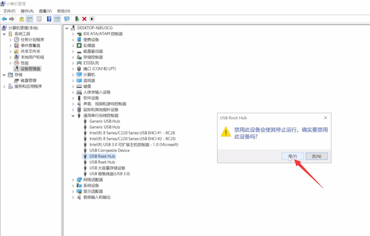 移动硬盘电脑无法识别怎么办(4)