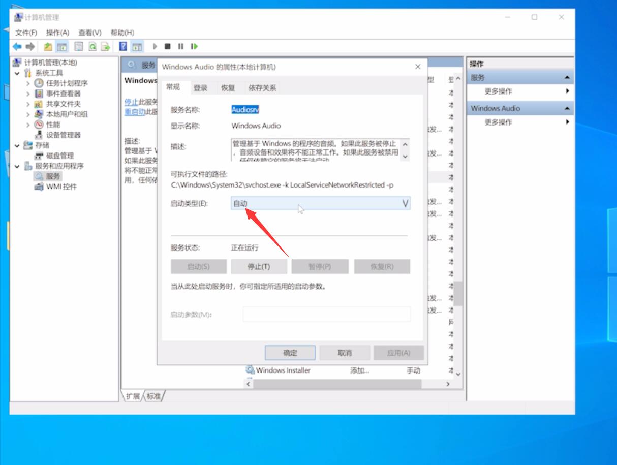 电脑扬声器没声音怎么设置(13)