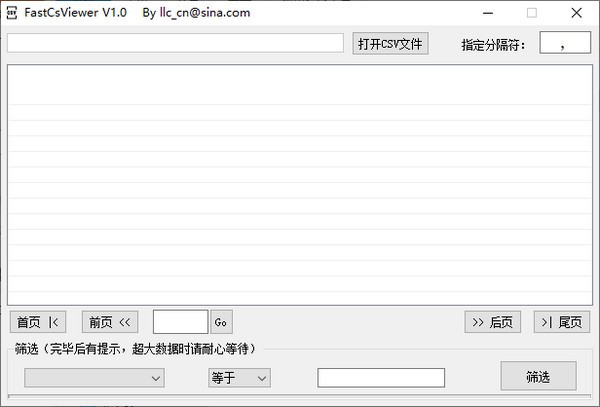 FastCsViewer(csv格式查看器)