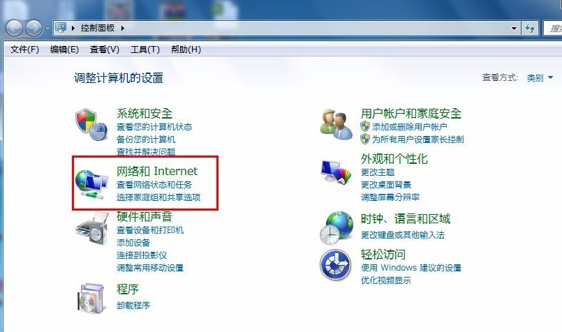 win7如何修改电脑ip(1)