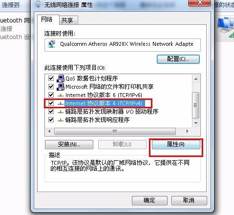 win7如何修改电脑ip(5)