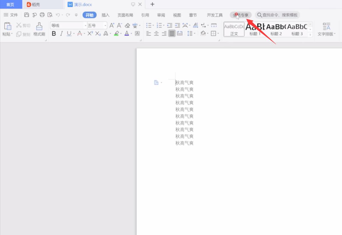 文件怎么转换成pdf(6)