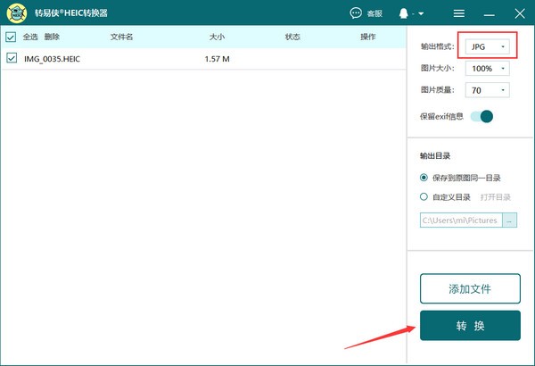 转易侠HEIC转换器
