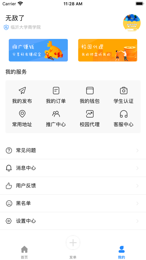 哈喽校园