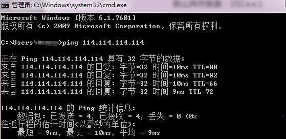 修改电脑ip后无法上网(2)