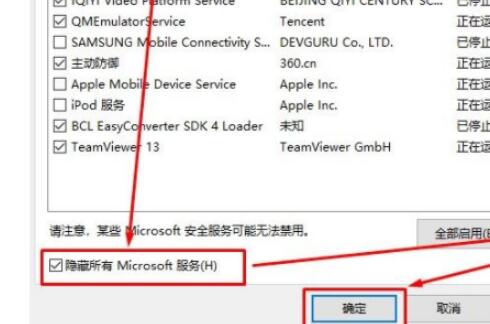 win10系统开机一直请稍候怎么办(3)