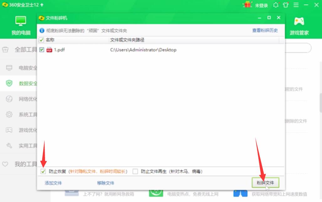 文件正在使用无法删除怎么办(12)