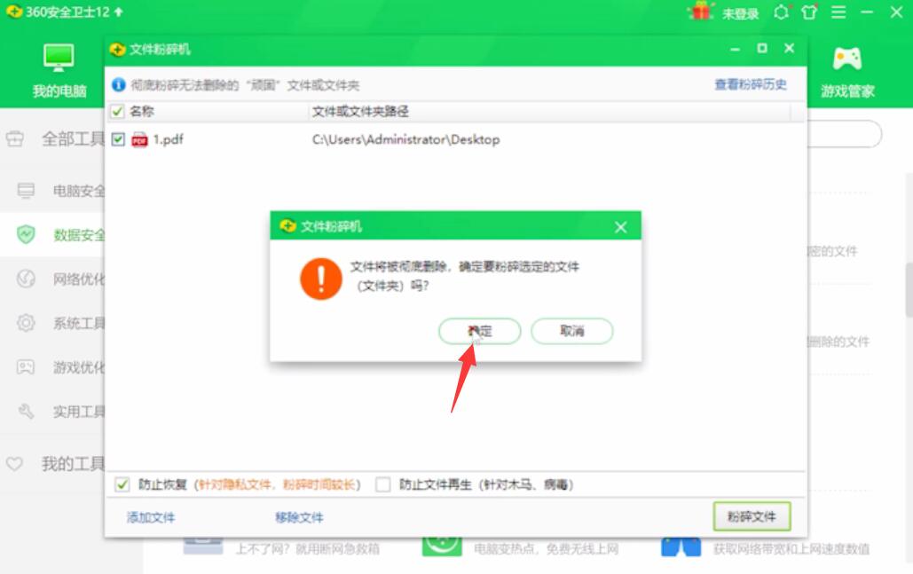 文件正在使用无法删除怎么办(13)