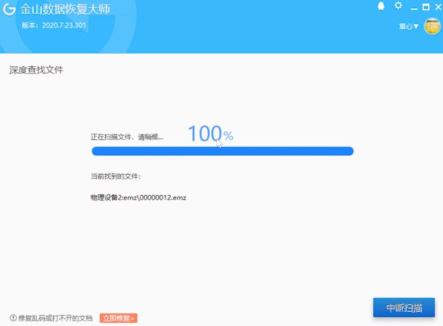 手机卡数据恢复(11)