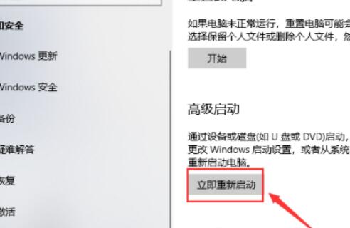 windows10怎么设置从u盘启动(3)