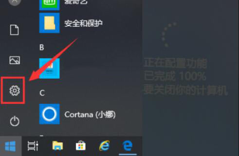 windows10怎么设置从u盘启动