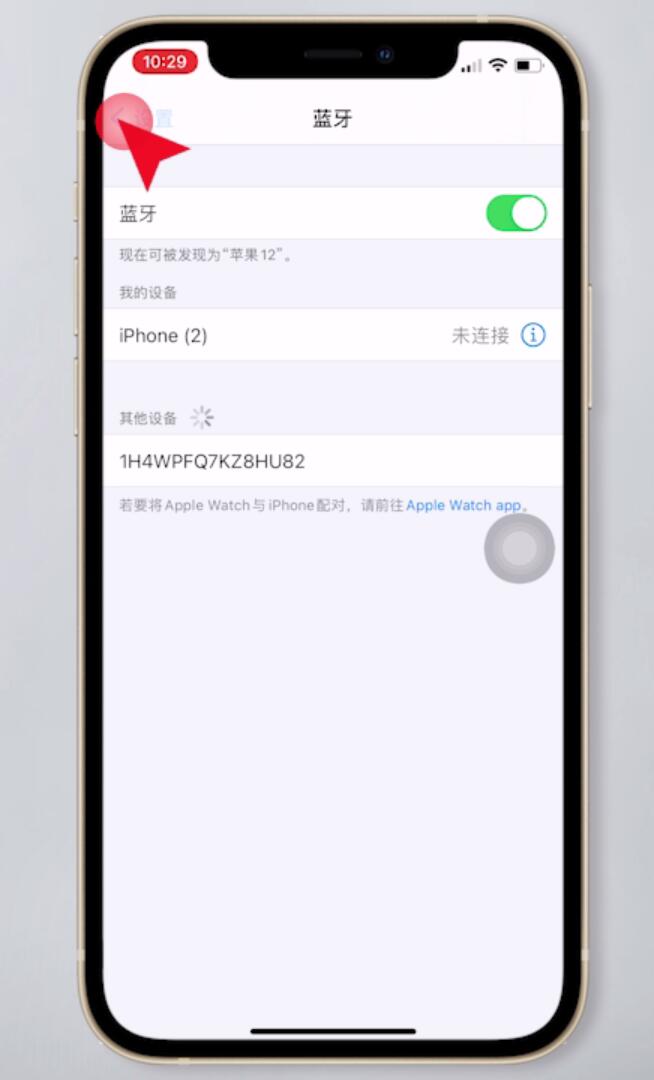怎么隔空投送图片给附近的人(3)