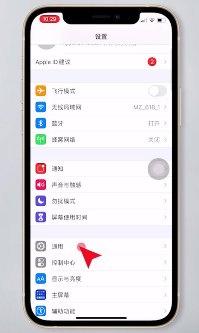 怎么隔空投送图片给附近的人(4)