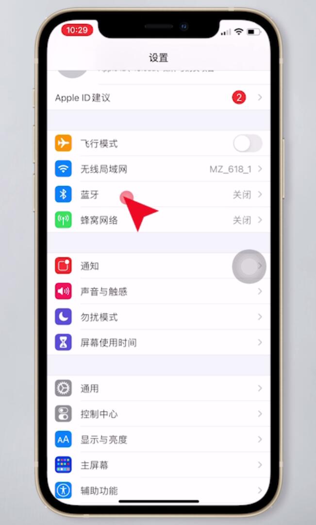 怎么隔空投送图片给附近的人(1)