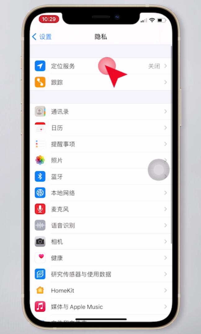 怎么隔空投送图片给附近的人(9)