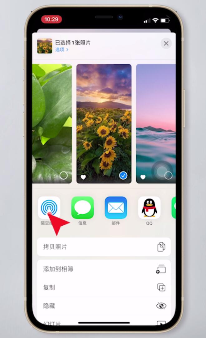 怎么隔空投送图片给附近的人(14)