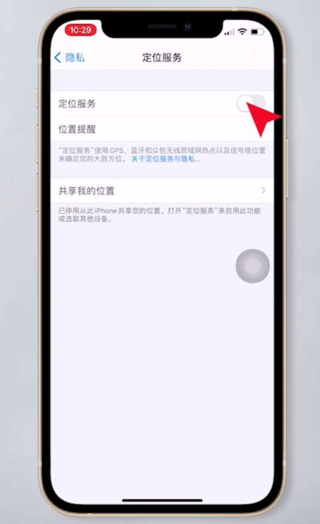 怎么隔空投送图片给附近的人(10)