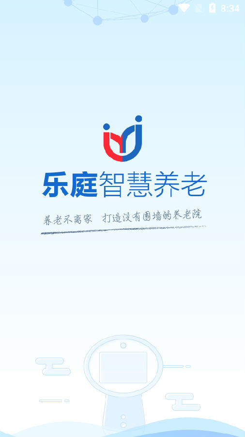 乐庭关爱