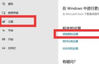 win11我的电脑图标怎么调到桌面(3)