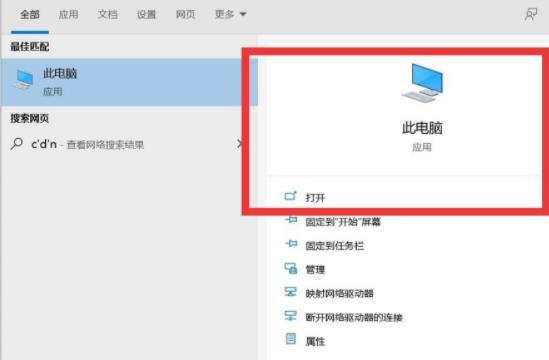 win11我的电脑图标怎么调到桌面(1)