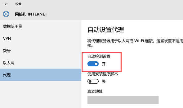 win11能上网但打不开网页怎么办(3)