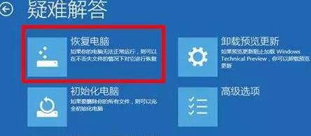 win11系统崩溃无法开机怎么解决(1)