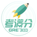 GRE3000词v4.5.0