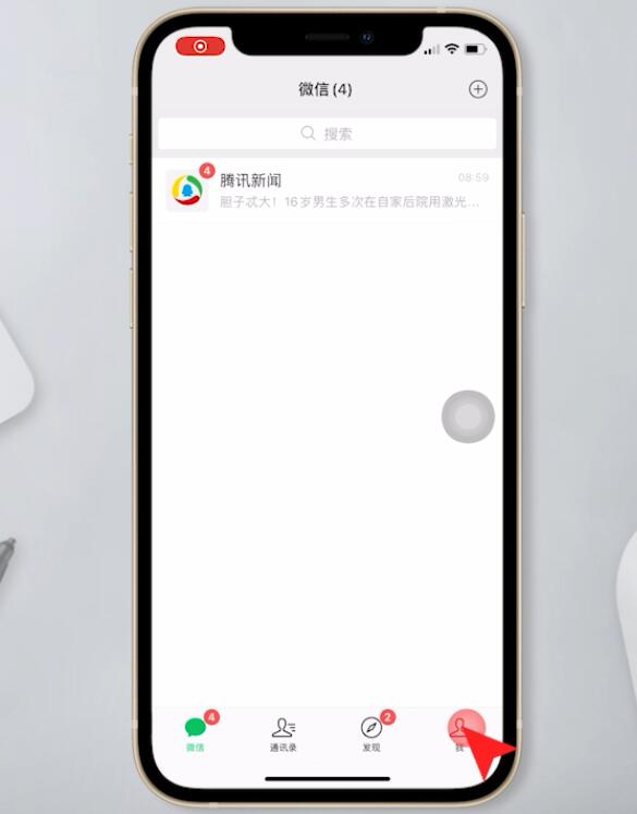 零钱通怎样转入微信零钱(1)