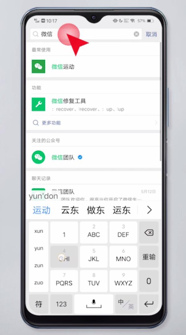 vivo手机微信运动不显示步数怎么回事(2)