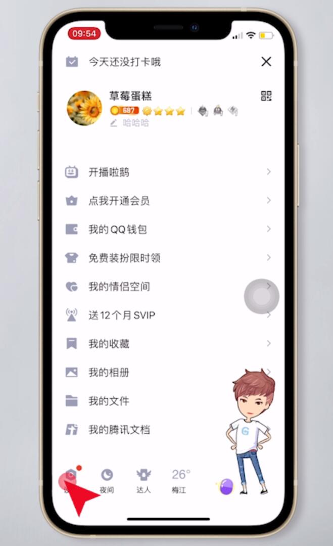 qq智能降噪怎么关(2)